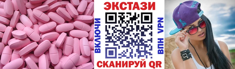 Ecstasy XTC  купить наркоту  Шагонар 