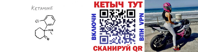 Кетамин VHQ  сколько стоит  Шагонар 