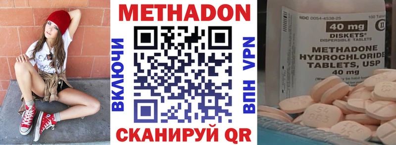 МЕТАДОН мёд blacksprut ССЫЛКА Шагонар